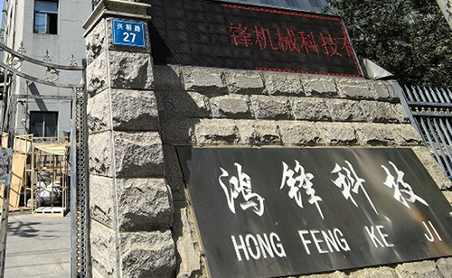 关于我们